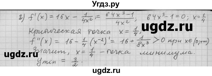 ГДЗ (Решебник) по алгебре 11 класс Никольский С. М. / номер / § 5 / 82(продолжение 2)