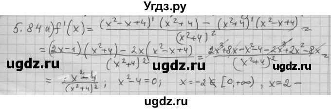 ГДЗ (Решебник) по алгебре 11 класс Никольский С. М. / номер / § 5 / 84