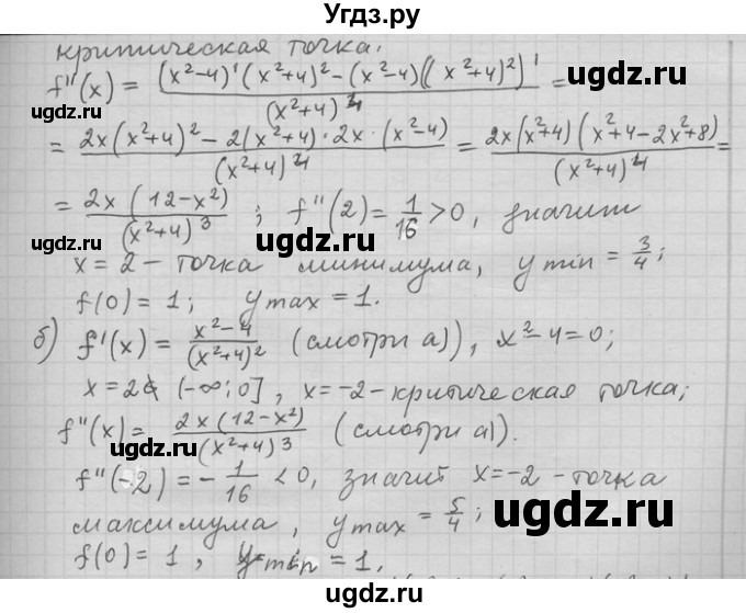 ГДЗ (Решебник) по алгебре 11 класс Никольский С. М. / номер / § 5 / 84(продолжение 2)