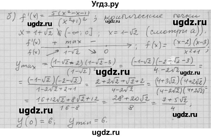 ГДЗ (Решебник) по алгебре 11 класс Никольский С. М. / номер / § 5 / 85(продолжение 2)