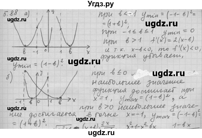 ГДЗ (Решебник) по алгебре 11 класс Никольский С. М. / номер / § 5 / 88