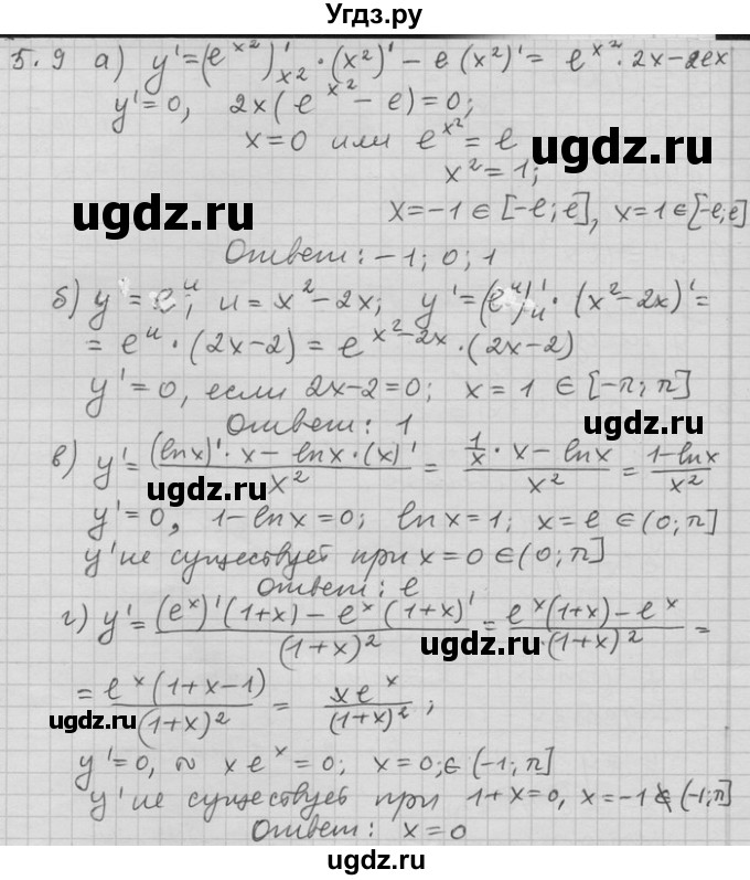 ГДЗ (Решебник) по алгебре 11 класс Никольский С. М. / номер / § 5 / 9