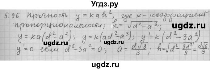ГДЗ (Решебник) по алгебре 11 класс Никольский С. М. / номер / § 5 / 96