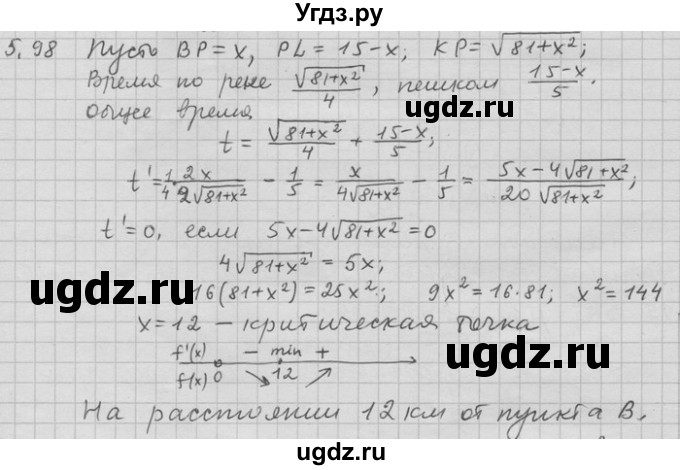 ГДЗ (Решебник) по алгебре 11 класс Никольский С. М. / номер / § 5 / 98
