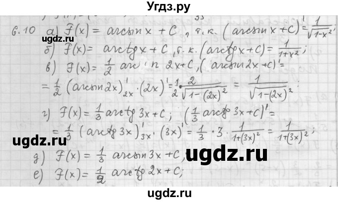 ГДЗ (Решебник) по алгебре 11 класс Никольский С. М. / номер / § 6 / 10