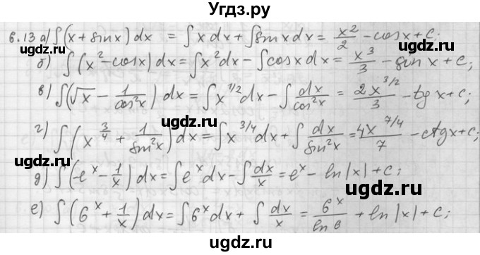 ГДЗ (Решебник) по алгебре 11 класс Никольский С. М. / номер / § 6 / 13