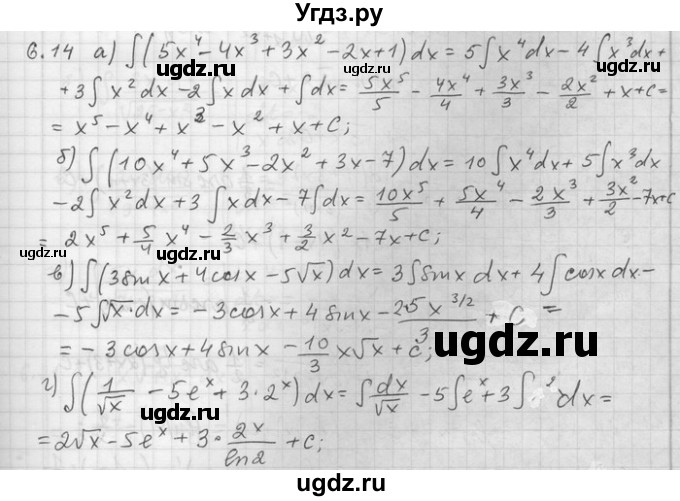 ГДЗ (Решебник) по алгебре 11 класс Никольский С. М. / номер / § 6 / 14