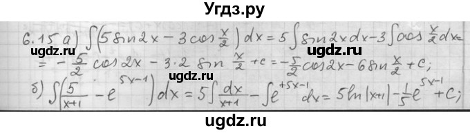 ГДЗ (Решебник) по алгебре 11 класс Никольский С. М. / номер / § 6 / 15