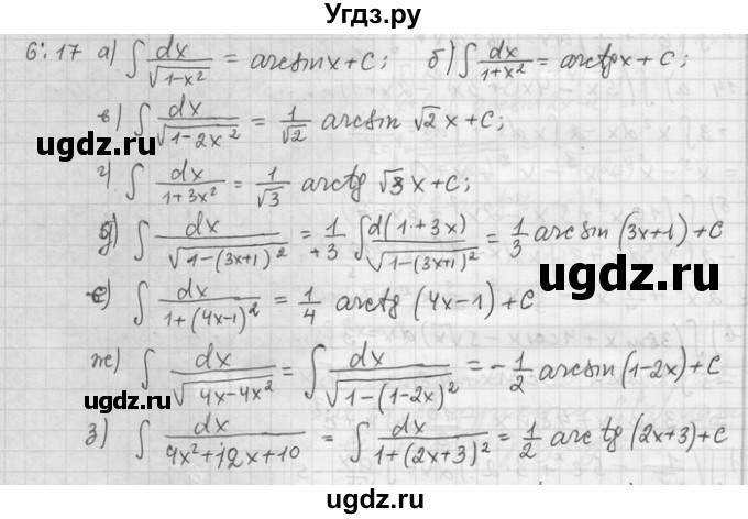 ГДЗ (Решебник) по алгебре 11 класс Никольский С. М. / номер / § 6 / 17