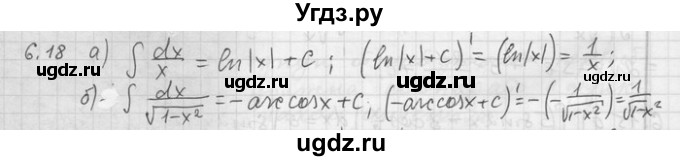 ГДЗ (Решебник) по алгебре 11 класс Никольский С. М. / номер / § 6 / 18