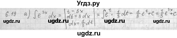 ГДЗ (Решебник) по алгебре 11 класс Никольский С. М. / номер / § 6 / 19