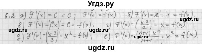 ГДЗ (Решебник) по алгебре 11 класс Никольский С. М. / номер / § 6 / 2