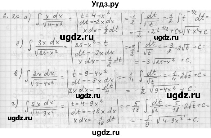 ГДЗ (Решебник) по алгебре 11 класс Никольский С. М. / номер / § 6 / 20