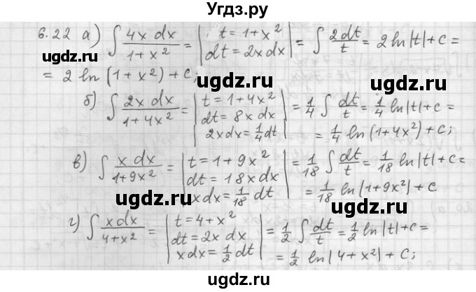 ГДЗ (Решебник) по алгебре 11 класс Никольский С. М. / номер / § 6 / 22