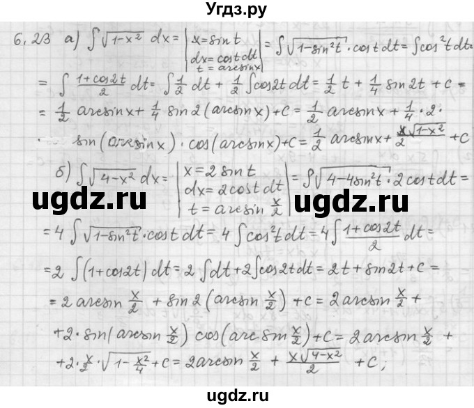ГДЗ (Решебник) по алгебре 11 класс Никольский С. М. / номер / § 6 / 23