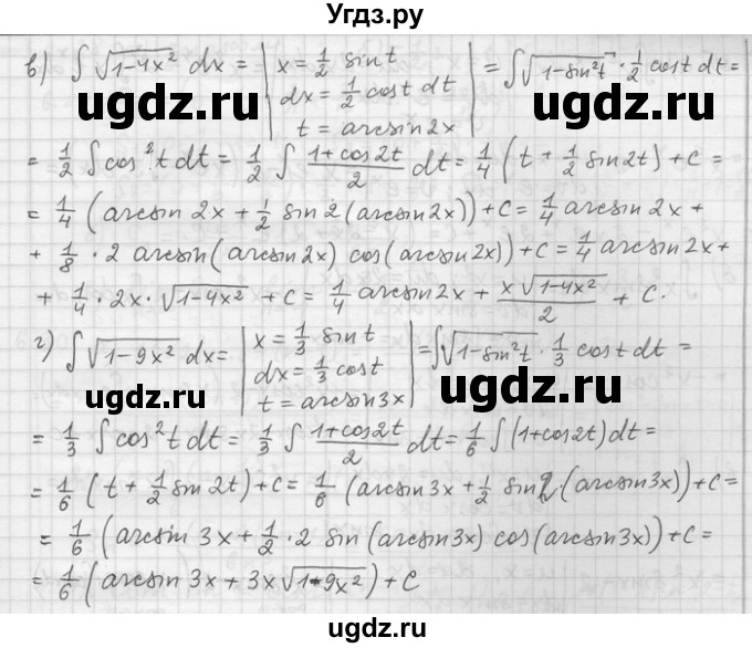 ГДЗ (Решебник) по алгебре 11 класс Никольский С. М. / номер / § 6 / 23(продолжение 2)