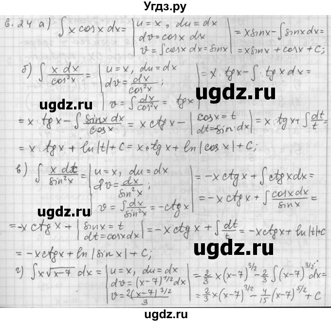 ГДЗ (Решебник) по алгебре 11 класс Никольский С. М. / номер / § 6 / 24