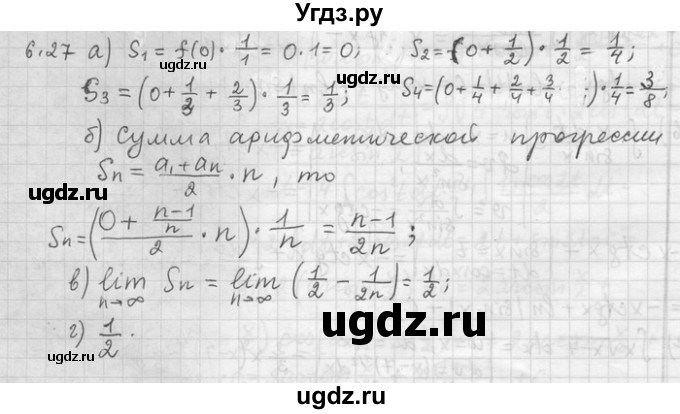 ГДЗ (Решебник) по алгебре 11 класс Никольский С. М. / номер / § 6 / 27