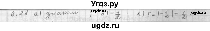 ГДЗ (Решебник) по алгебре 11 класс Никольский С. М. / номер / § 6 / 28