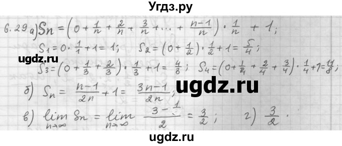 ГДЗ (Решебник) по алгебре 11 класс Никольский С. М. / номер / § 6 / 29