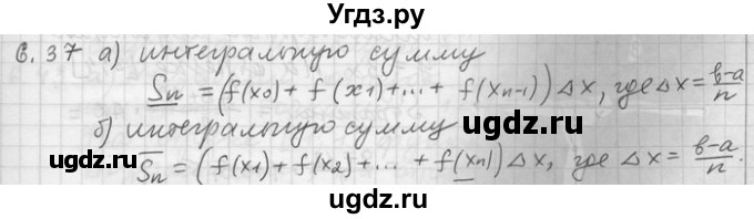 ГДЗ (Решебник) по алгебре 11 класс Никольский С. М. / номер / § 6 / 37