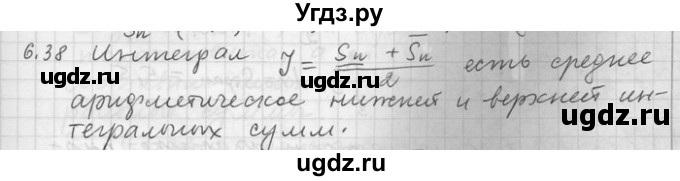 ГДЗ (Решебник) по алгебре 11 класс Никольский С. М. / номер / § 6 / 38