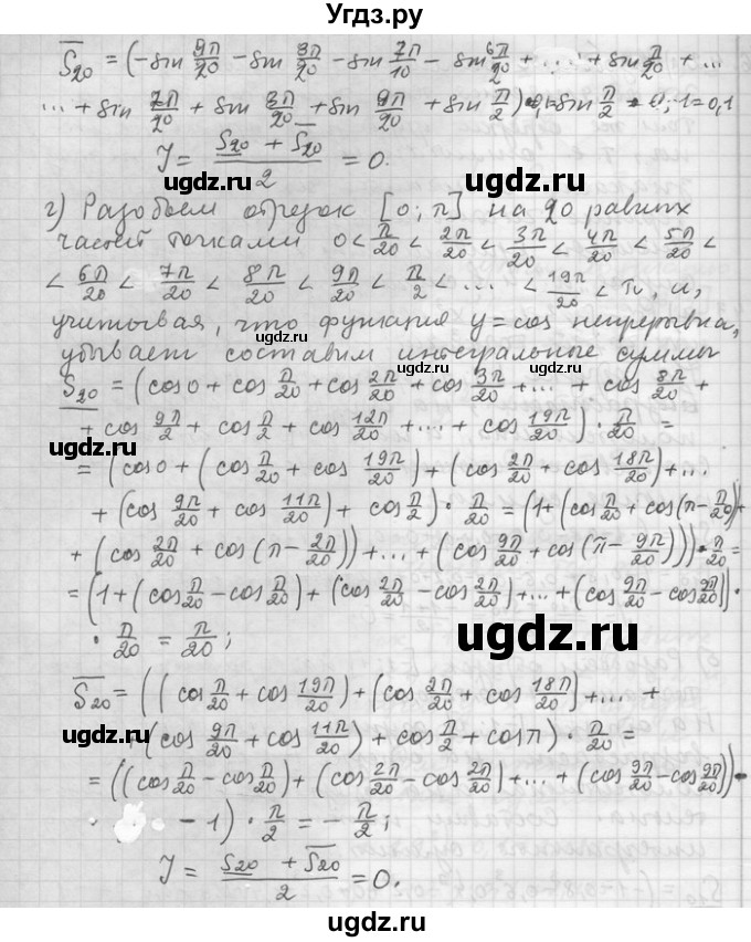 ГДЗ (Решебник) по алгебре 11 класс Никольский С. М. / номер / § 6 / 43(продолжение 2)