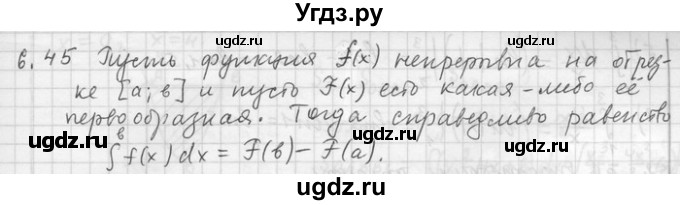 ГДЗ (Решебник) по алгебре 11 класс Никольский С. М. / номер / § 6 / 45