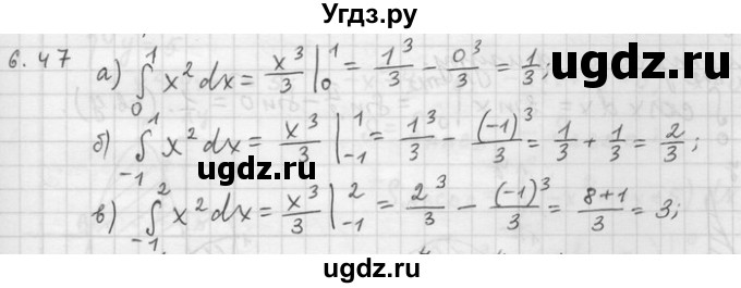 ГДЗ (Решебник) по алгебре 11 класс Никольский С. М. / номер / § 6 / 47