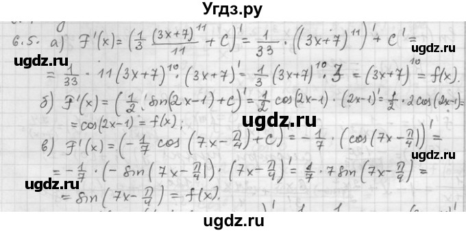 ГДЗ (Решебник) по алгебре 11 класс Никольский С. М. / номер / § 6 / 5