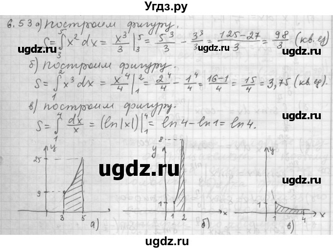 ГДЗ (Решебник) по алгебре 11 класс Никольский С. М. / номер / § 6 / 53