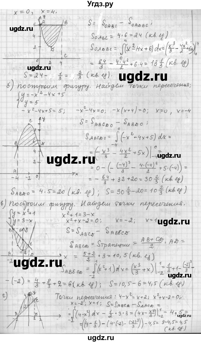 ГДЗ (Решебник) по алгебре 11 класс Никольский С. М. / номер / § 6 / 54(продолжение 2)