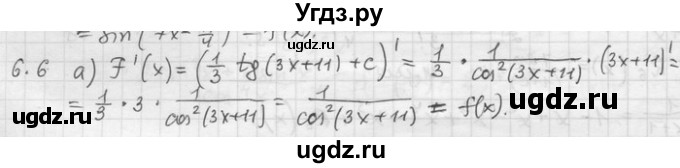 ГДЗ (Решебник) по алгебре 11 класс Никольский С. М. / номер / § 6 / 6
