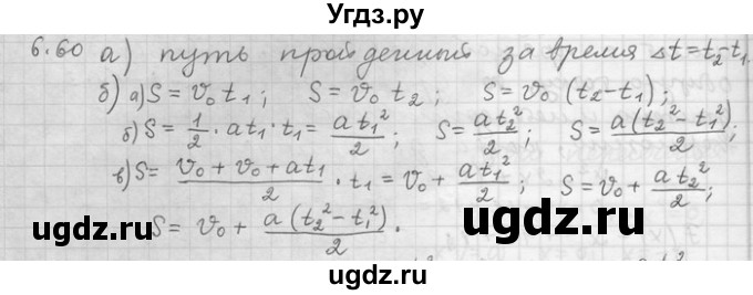 ГДЗ (Решебник) по алгебре 11 класс Никольский С. М. / номер / § 6 / 60