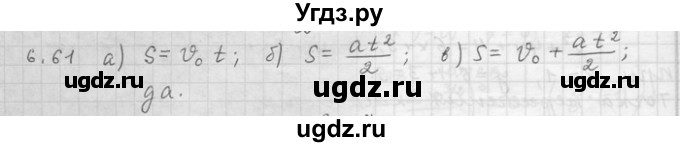 ГДЗ (Решебник) по алгебре 11 класс Никольский С. М. / номер / § 6 / 61