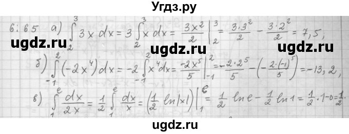 ГДЗ (Решебник) по алгебре 11 класс Никольский С. М. / номер / § 6 / 65