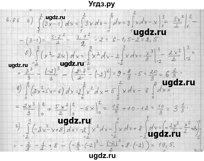ГДЗ (Решебник) по алгебре 11 класс Никольский С. М. / номер / § 6 / 66