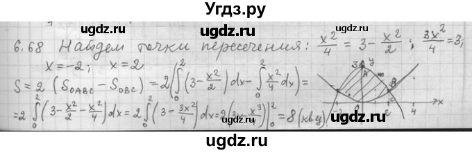 ГДЗ (Решебник) по алгебре 11 класс Никольский С. М. / номер / § 6 / 68