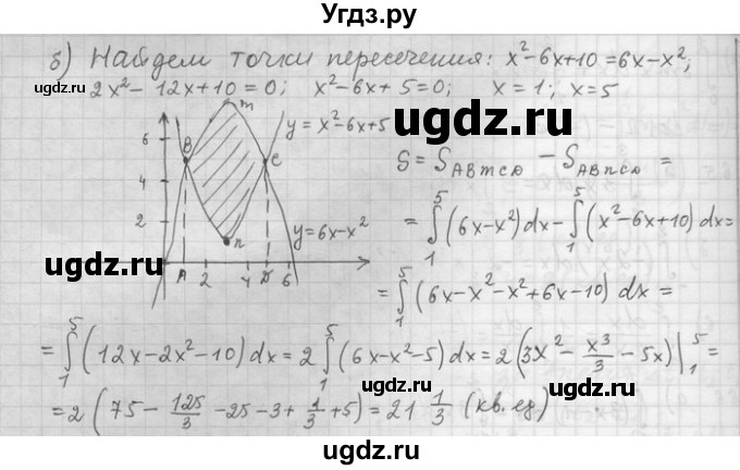 ГДЗ (Решебник) по алгебре 11 класс Никольский С. М. / номер / § 6 / 68(продолжение 2)