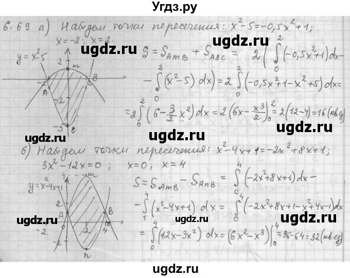 ГДЗ (Решебник) по алгебре 11 класс Никольский С. М. / номер / § 6 / 69