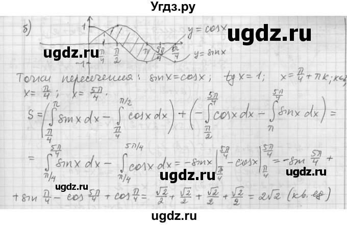 ГДЗ (Решебник) по алгебре 11 класс Никольский С. М. / номер / § 6 / 70(продолжение 2)