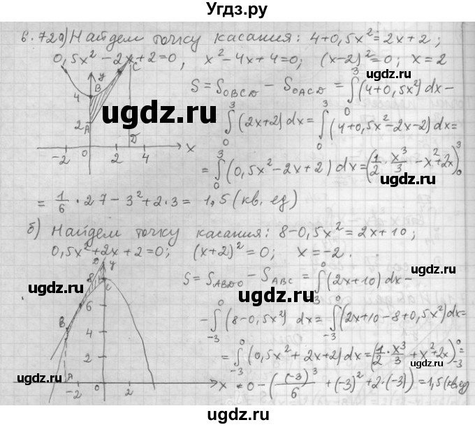 ГДЗ (Решебник) по алгебре 11 класс Никольский С. М. / номер / § 6 / 72