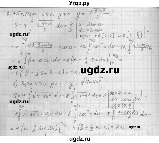 ГДЗ (Решебник) по алгебре 11 класс Никольский С. М. / номер / § 6 / 75