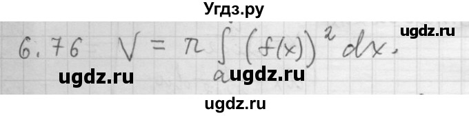 ГДЗ (Решебник) по алгебре 11 класс Никольский С. М. / номер / § 6 / 76
