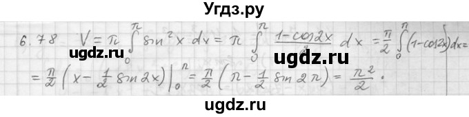 ГДЗ (Решебник) по алгебре 11 класс Никольский С. М. / номер / § 6 / 78