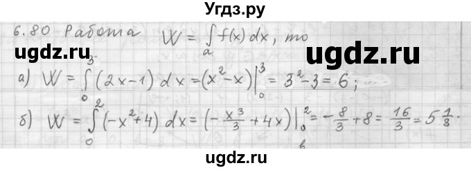 ГДЗ (Решебник) по алгебре 11 класс Никольский С. М. / номер / § 6 / 80