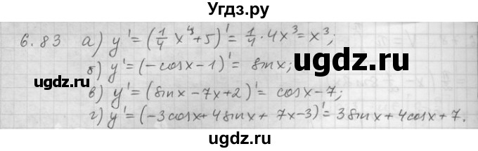 ГДЗ (Решебник) по алгебре 11 класс Никольский С. М. / номер / § 6 / 83
