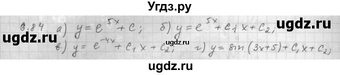 ГДЗ (Решебник) по алгебре 11 класс Никольский С. М. / номер / § 6 / 84