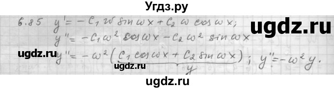 ГДЗ (Решебник) по алгебре 11 класс Никольский С. М. / номер / § 6 / 85