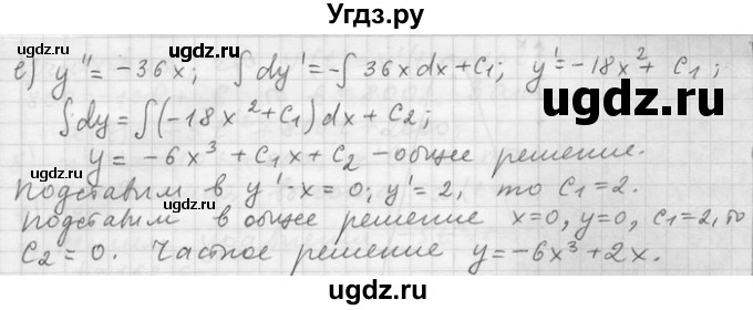 ГДЗ (Решебник) по алгебре 11 класс Никольский С. М. / номер / § 6 / 86(продолжение 2)